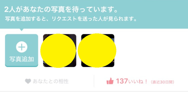 いいね数がわかるアイキャッチ画像