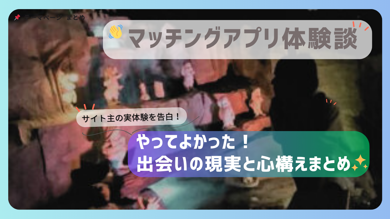 交際スタートしたら？